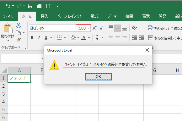 エクセル 大きい 文字 トップ ポスター