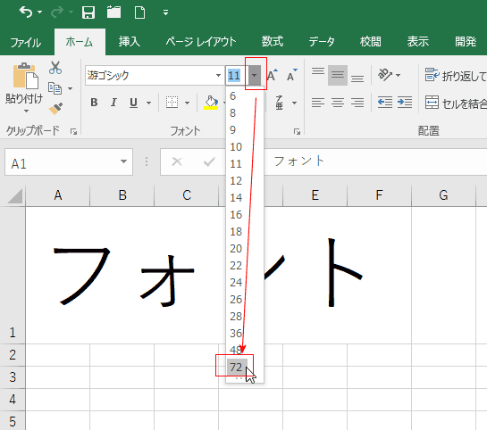 エクセル 大きい 文字 トップ ポスター