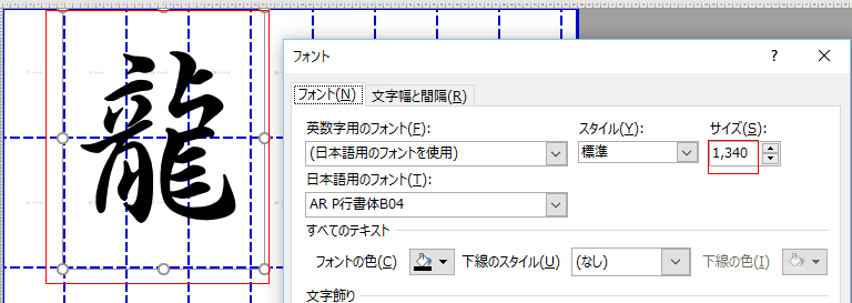 エクセル 大きい 文字 トップ ポスター