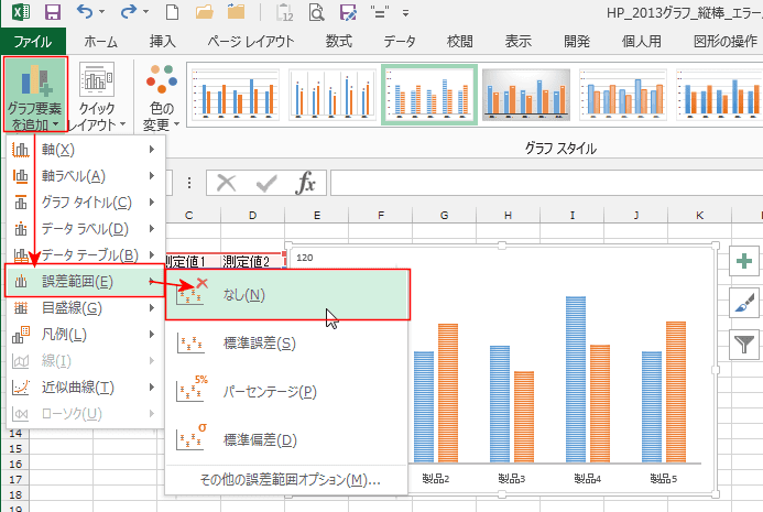 エクセル 誤差範囲 キャップの長さ ストア