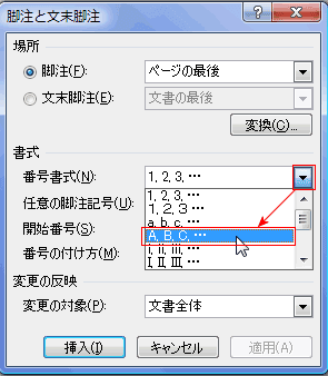 ワード2011 脚注番号 フォント 人気 ハイライト