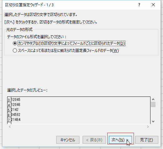 ���l�f�[�^�Łu�`�Ŏn�܂�v�A�u�`�ŏI���v�f�[�^�𒊏o������04