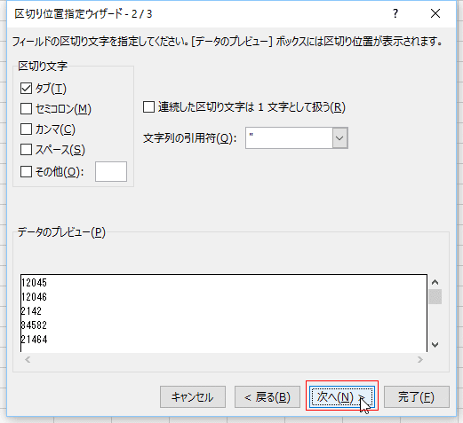 ���l�f�[�^�Łu�`�Ŏn�܂�v�A�u�`�ŏI���v�f�[�^�𒊏o������05