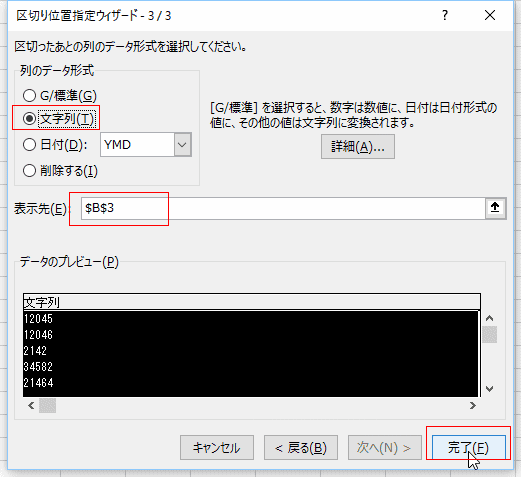 ���l�f�[�^�Łu�`�Ŏn�܂�v�A�u�`�ŏI���v�f�[�^�𒊏o������06