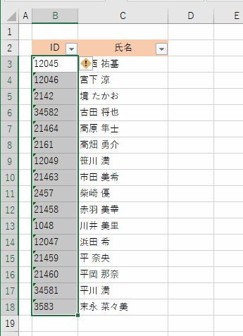 ���l�f�[�^�Łu�`�Ŏn�܂�v�A�u�`�ŏI���v�f�[�^�𒊏o������07