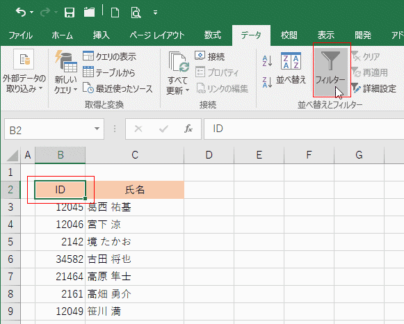 ���l�f�[�^�Łu�`�Ŏn�܂�v�A�u�`�ŏI���v�f�[�^�𒊏o������01