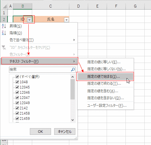 ���l�f�[�^�Łu�`�Ŏn�܂�v�A�u�`�ŏI���v�f�[�^�𒊏o������08