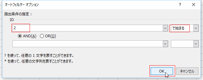 ���l�f�[�^�Łu�`�Ŏn�܂�v�A�u�`�ŏI���v�f�[�^�𒊏o������09
