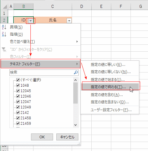 ���l�f�[�^�Łu�`�Ŏn�܂�v�A�u�`�ŏI���v�f�[�^�𒊏o������11