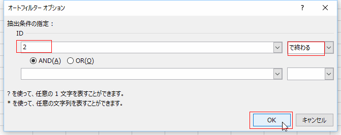 ���l�f�[�^�Łu�`�Ŏn�܂�v�A�u�`�ŏI���v�f�[�^�𒊏o������12