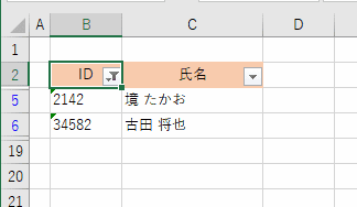 ���l�f�[�^�Łu�`�Ŏn�܂�v�A�u�`�ŏI���v�f�[�^�𒊏o������13
