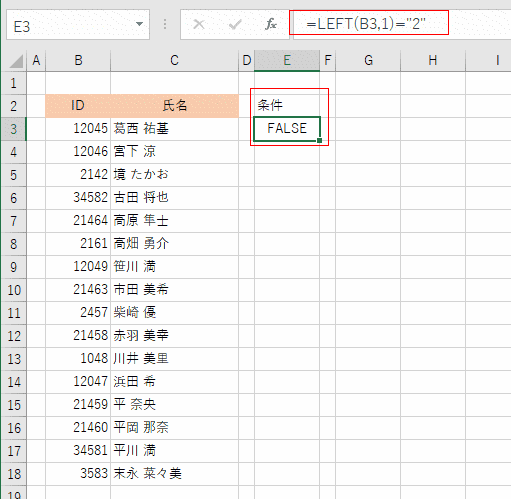 ���l�f�[�^�Łu�`�Ŏn�܂�v�A�u�`�ŏI���v�f�[�^�𒊏o������14
