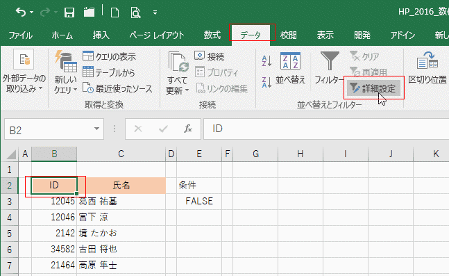 ���l�f�[�^�Łu�`�Ŏn�܂�v�A�u�`�ŏI���v�f�[�^�𒊏o������15