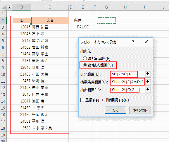 ���l�f�[�^�Łu�`�Ŏn�܂�v�A�u�`�ŏI���v�f�[�^�𒊏o������16