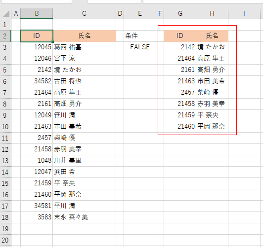 ���l�f�[�^�Łu�`�Ŏn�܂�v�A�u�`�ŏI���v�f�[�^�𒊏o������17