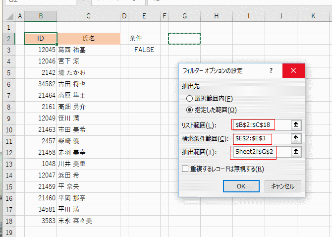 ���l�f�[�^�Łu�`�Ŏn�܂�v�A�u�`�ŏI���v�f�[�^�𒊏o������20