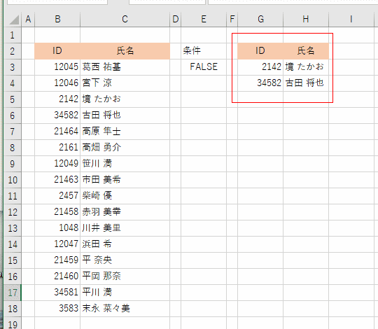 ���l�f�[�^�Łu�`�Ŏn�܂�v�A�u�`�ŏI���v�f�[�^�𒊏o������21