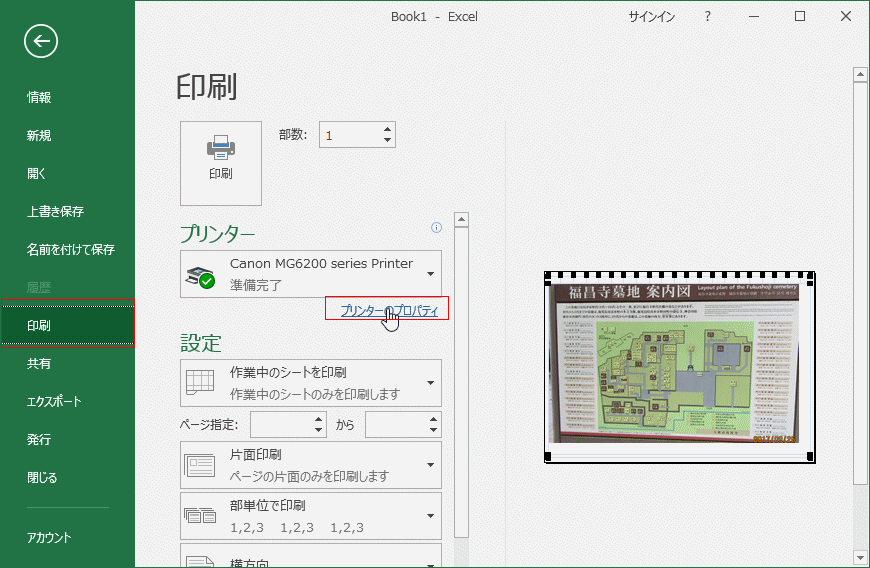 ExcelでA4をA3に拡大するには？