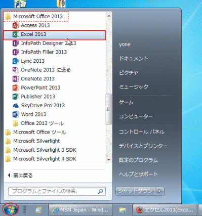 Windows7̃X^[gj[Excel2013ACR