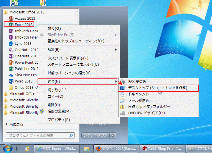 Windous7̃X^[gj[Excel2013N