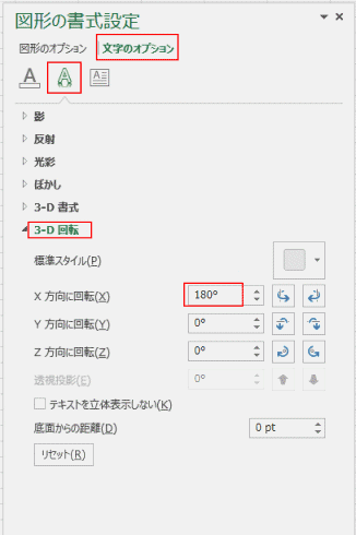 excel 販売 テキスト 鏡 ミラー